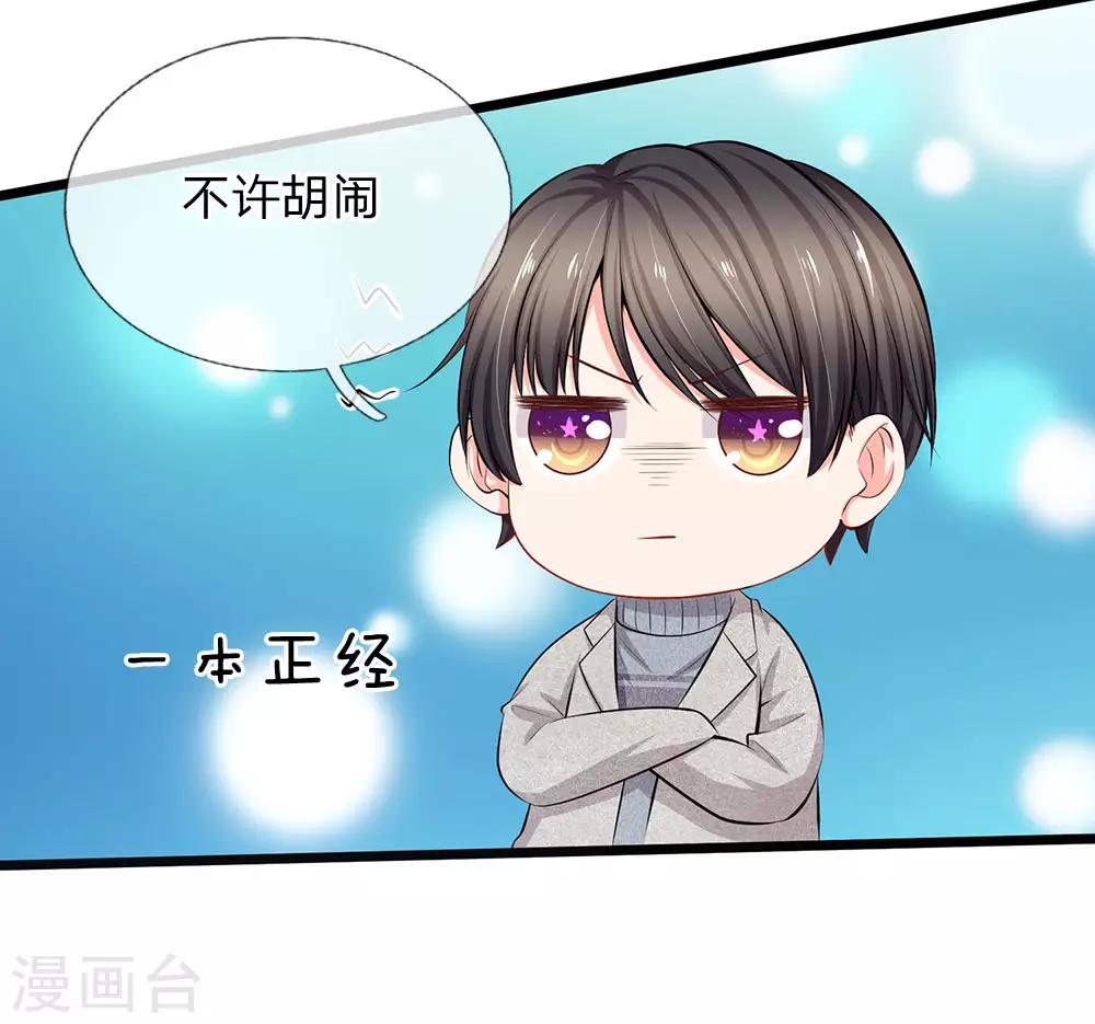 第58话 胡闹是有代价的-第60话