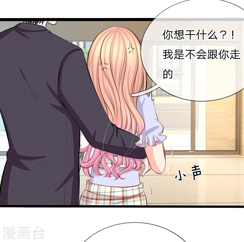 第60话 突然出现的未婚夫-第62话