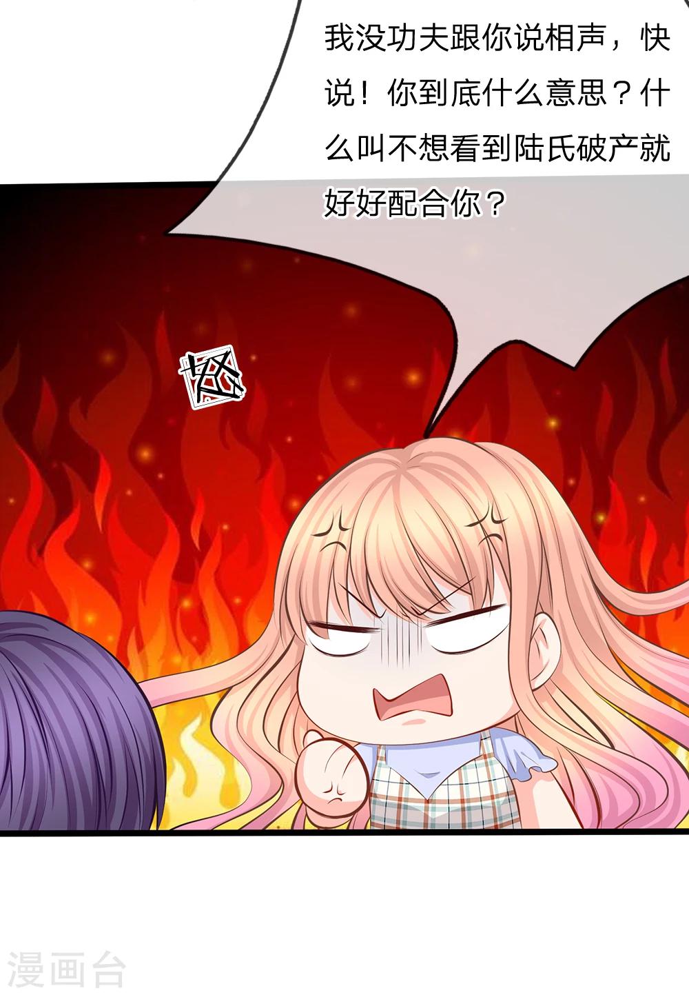 第60话 突然出现的未婚夫-第62话