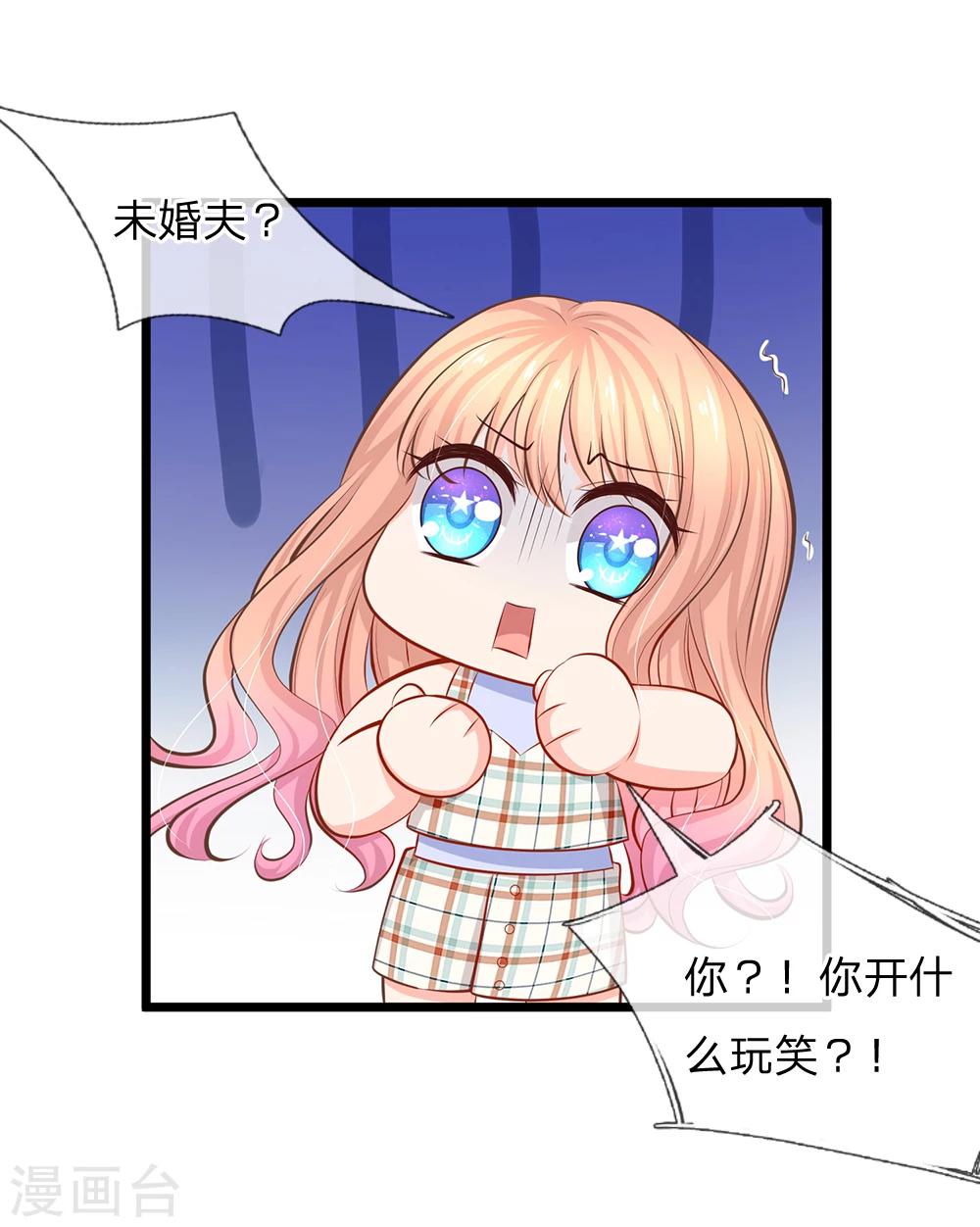 第60话 突然出现的未婚夫-第62话
