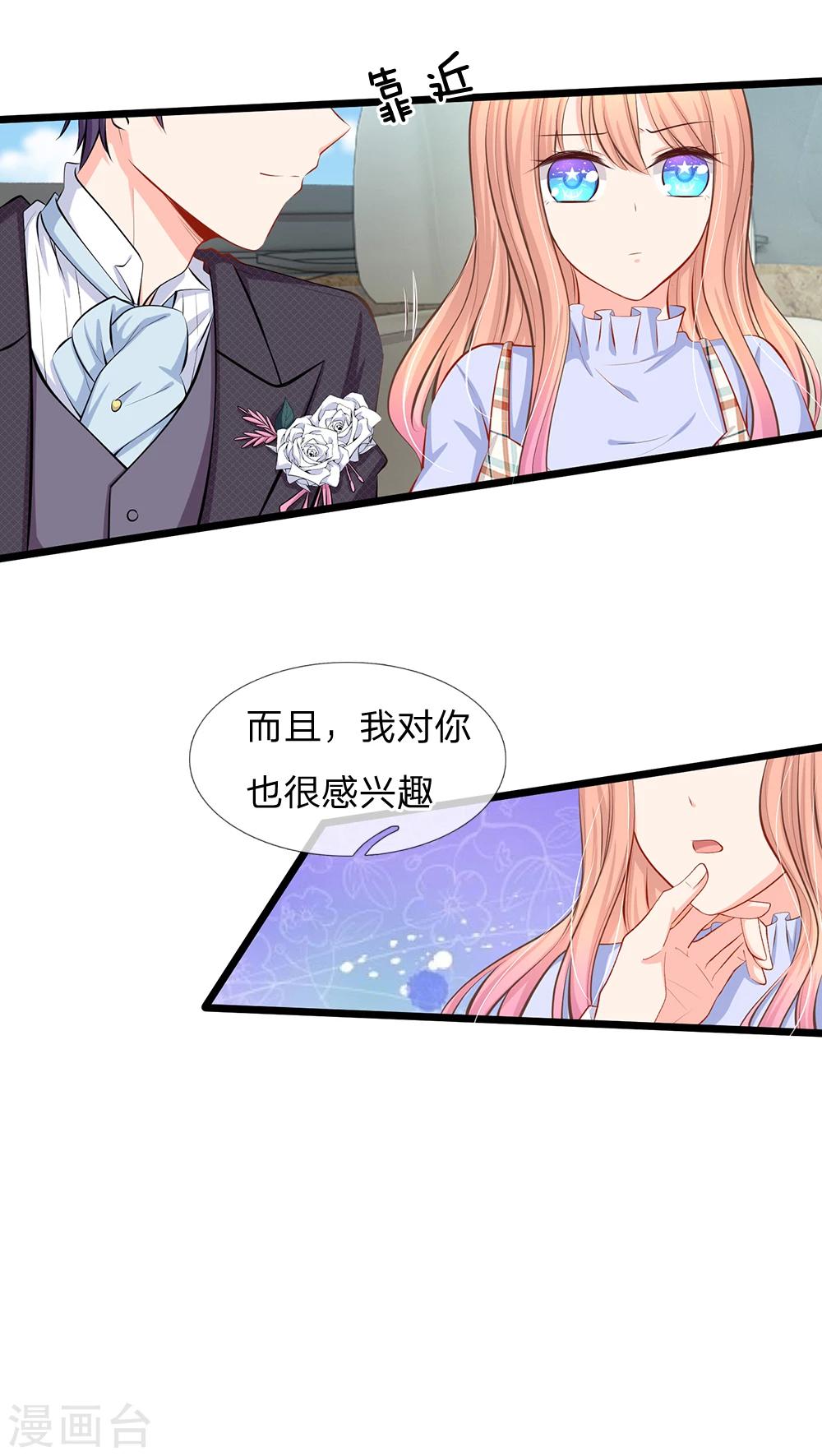 第60话 突然出现的未婚夫-第62话