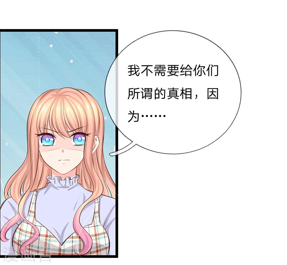 第60话 突然出现的未婚夫-第62话