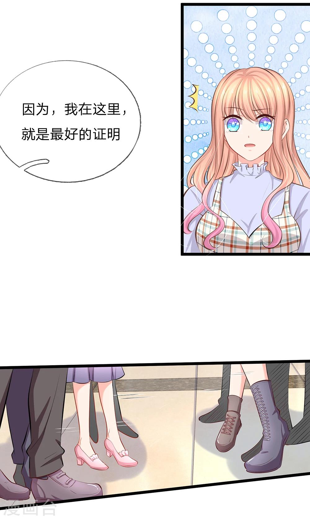 第60话 突然出现的未婚夫-第62话