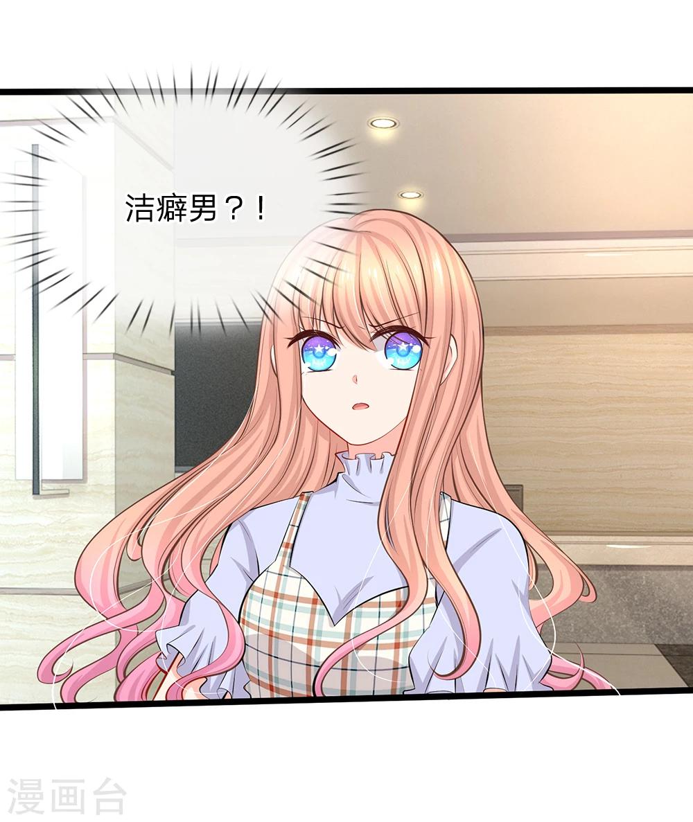 第60话 突然出现的未婚夫-第62话