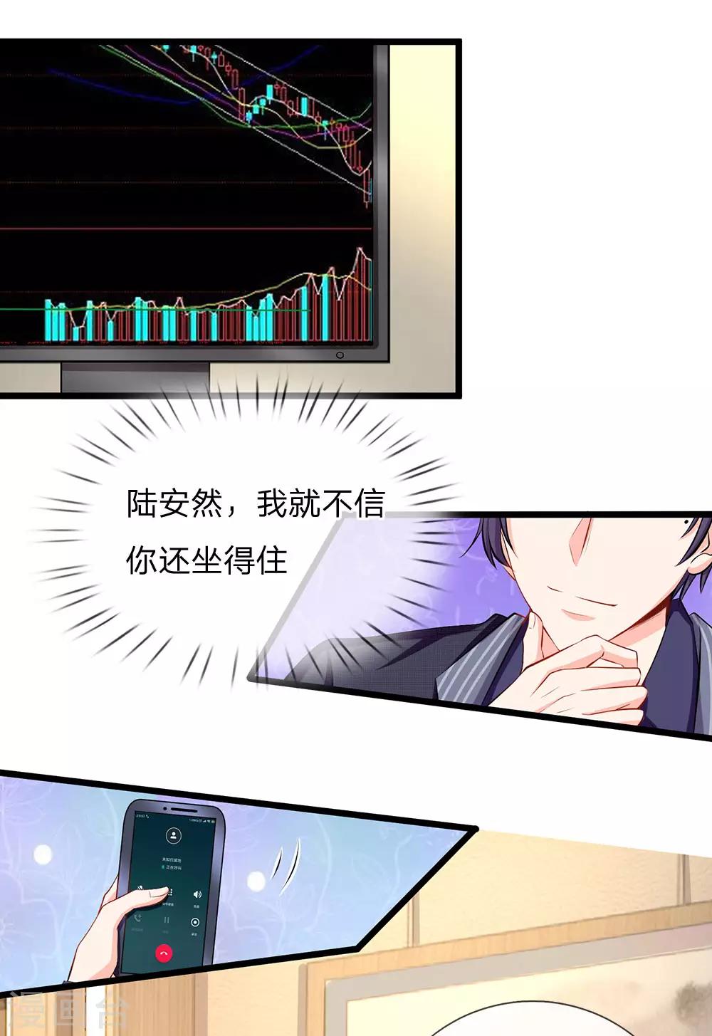 第62话 你考虑得怎么样了-第64话