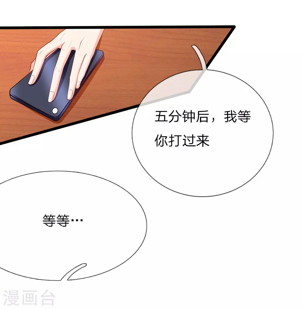 第62话 你考虑得怎么样了-第64话