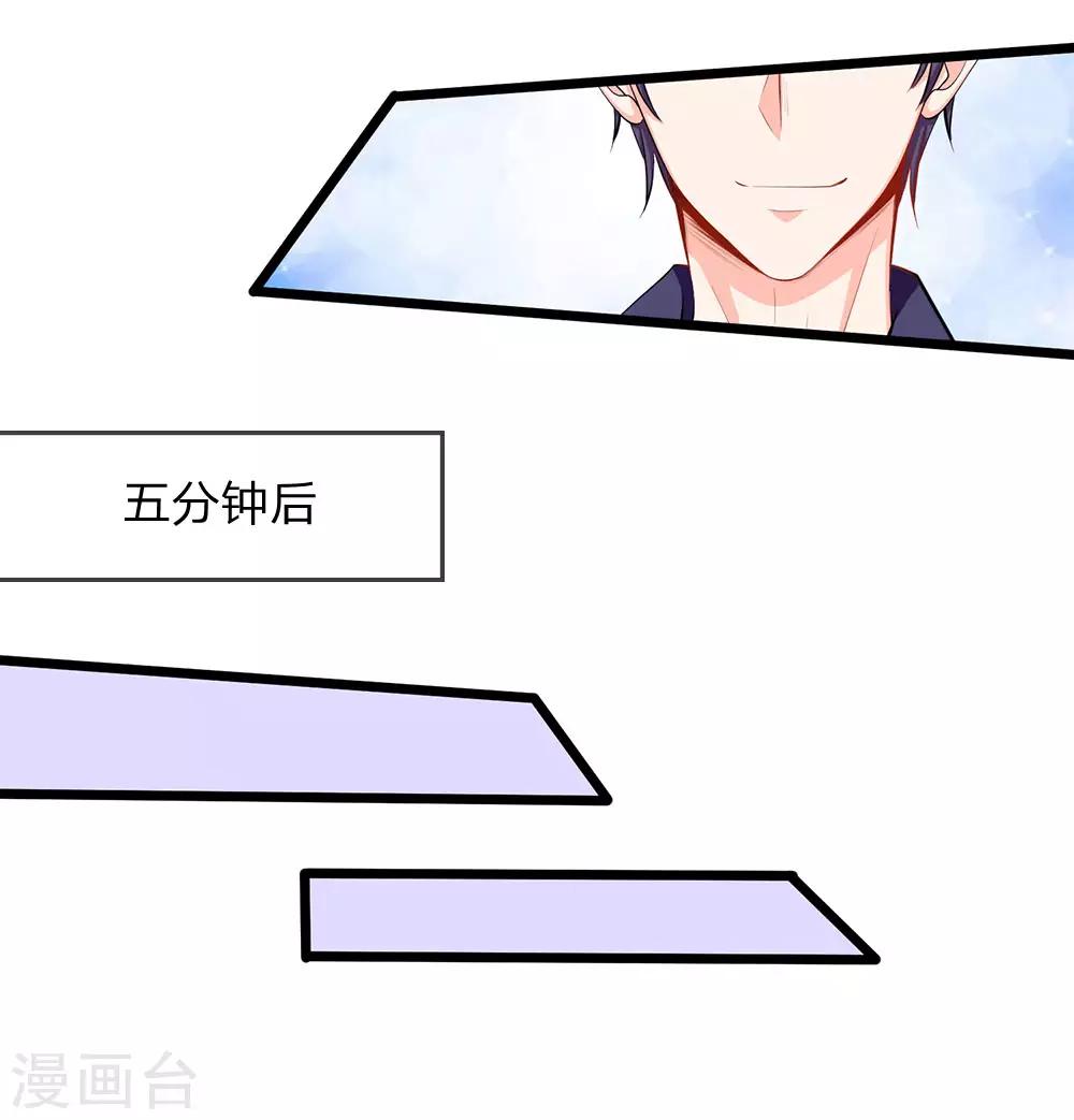 第62话 你考虑得怎么样了-第64话