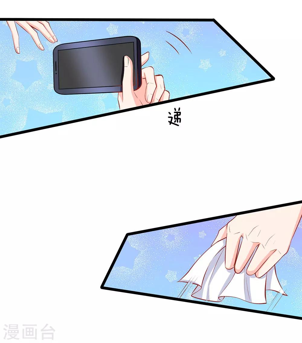 第62话 你考虑得怎么样了-第64话