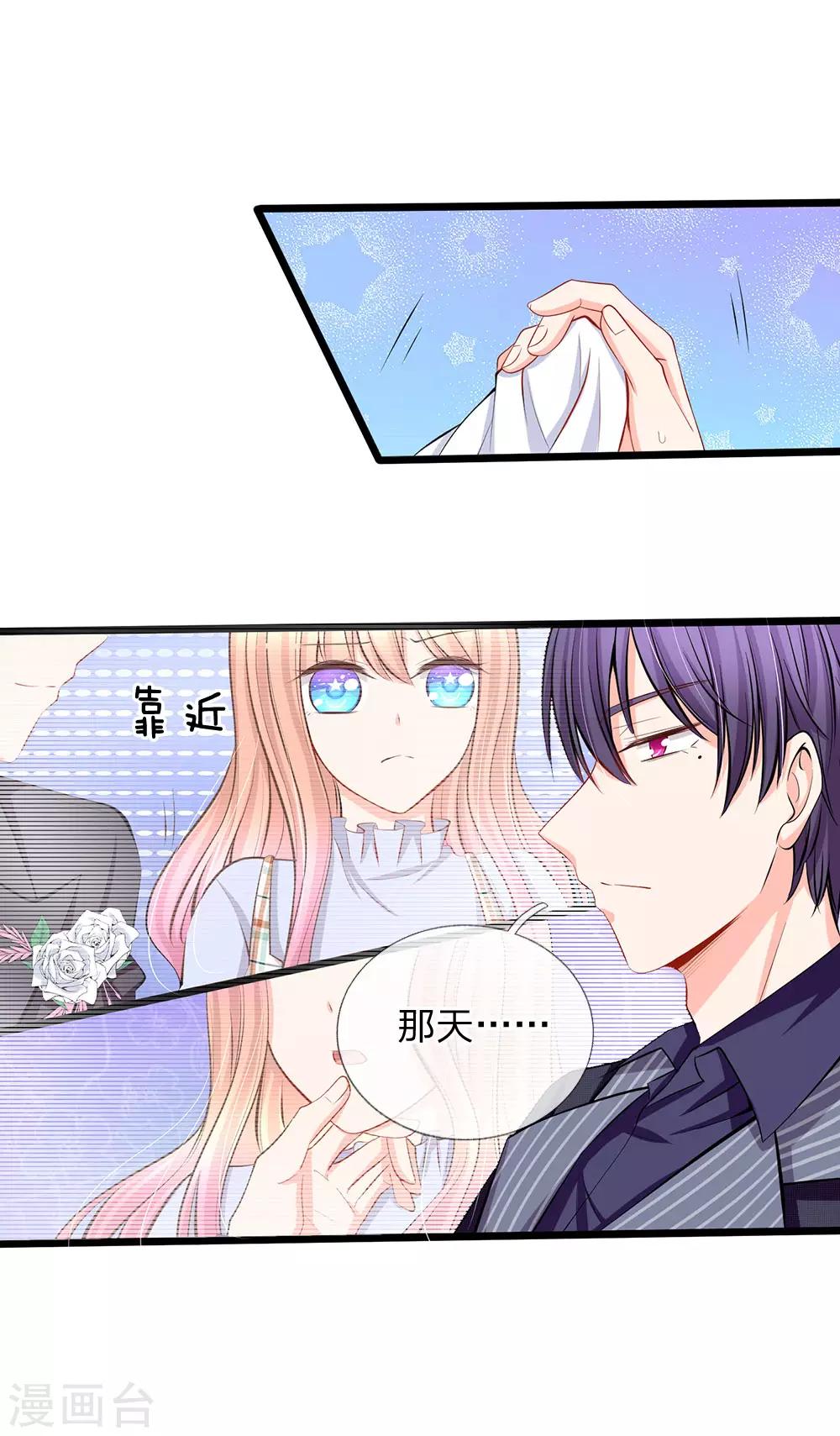第62话 你考虑得怎么样了-第64话