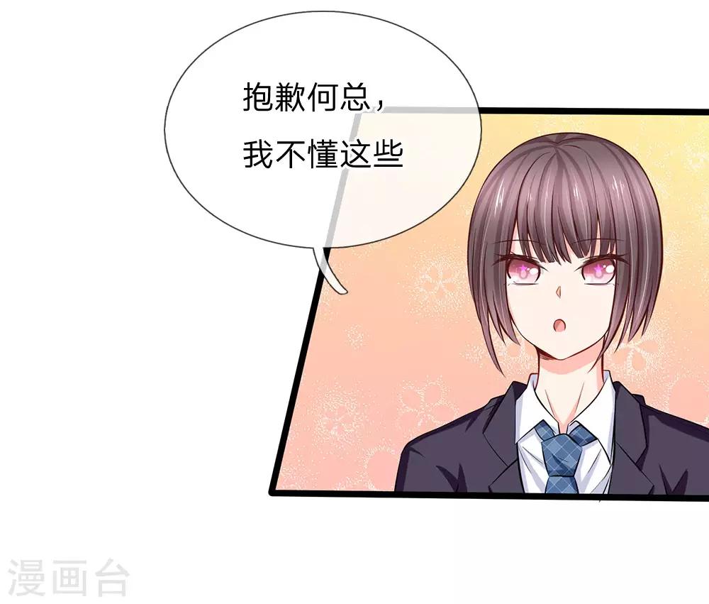 第62话 你考虑得怎么样了-第64话