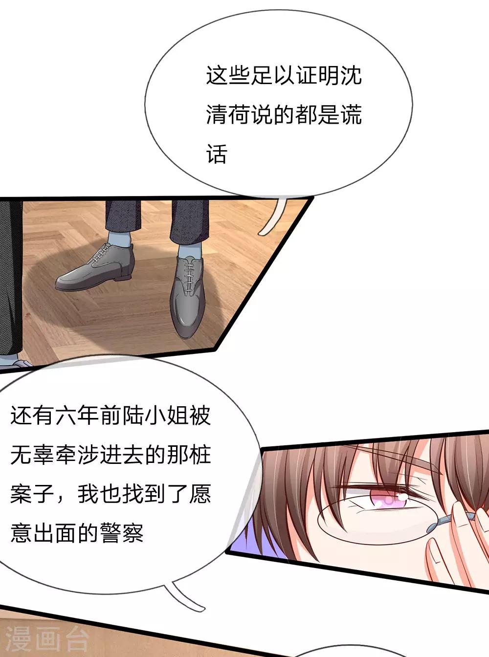 第62话 你考虑得怎么样了-第64话