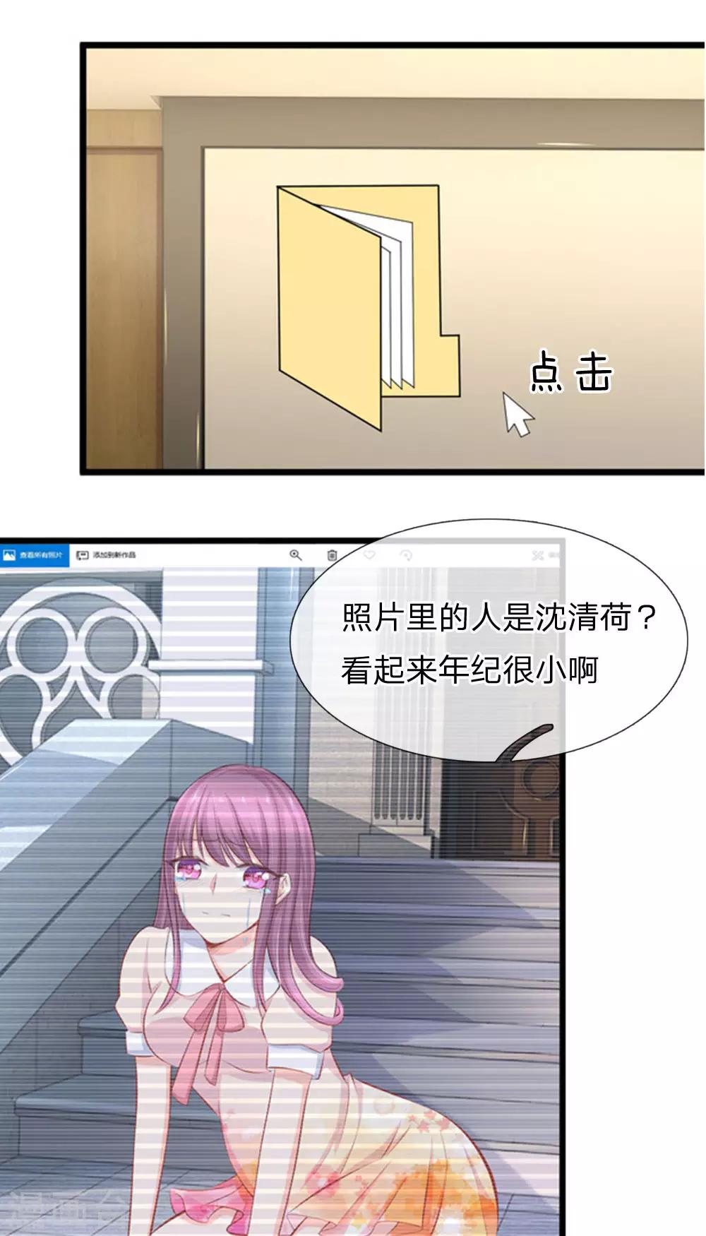 第64话 当年的真相2-第66话
