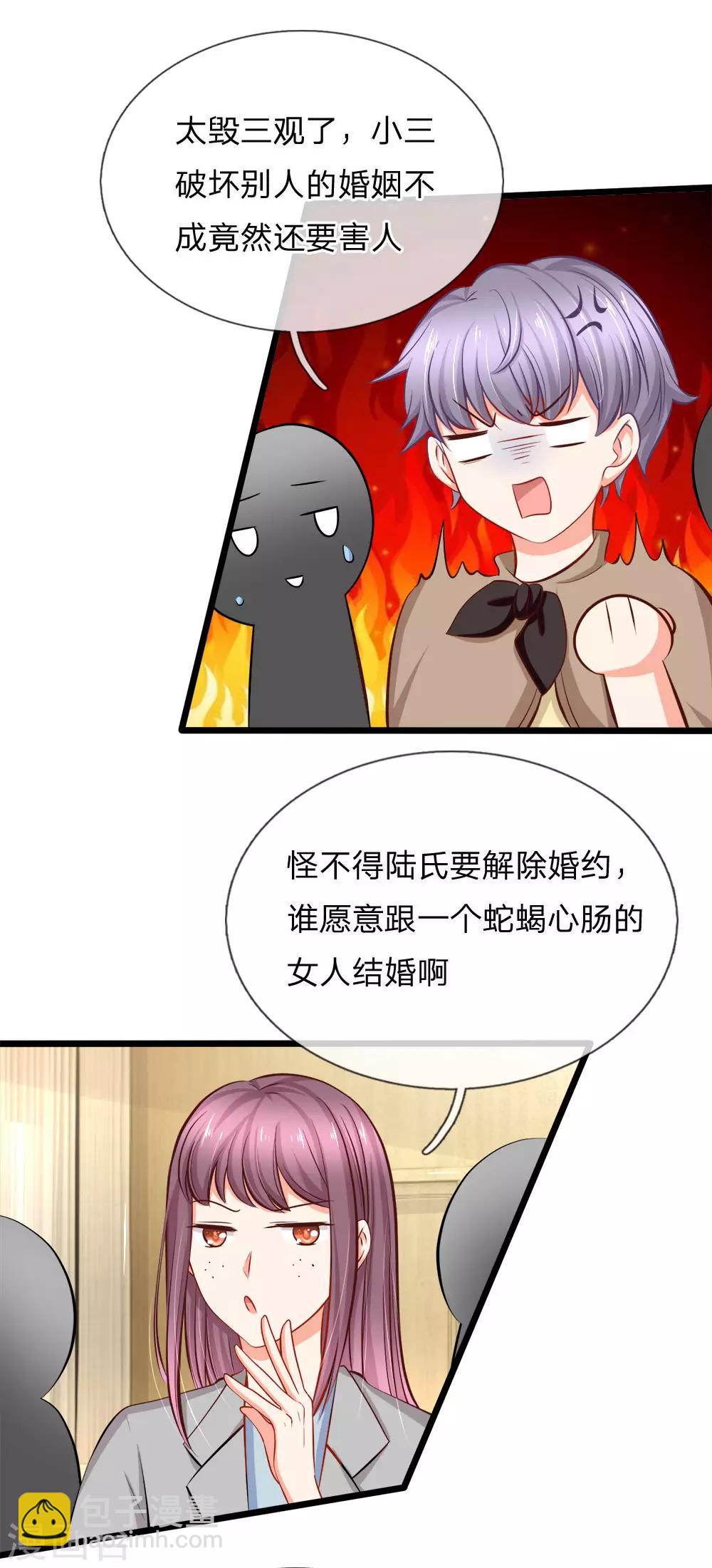 第64话 当年的真相2-第66话