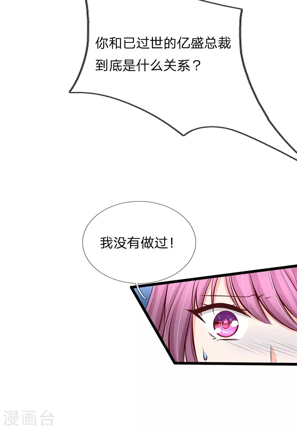 第64话 当年的真相2-第66话