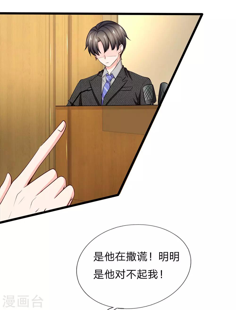 第64话 当年的真相2-第66话