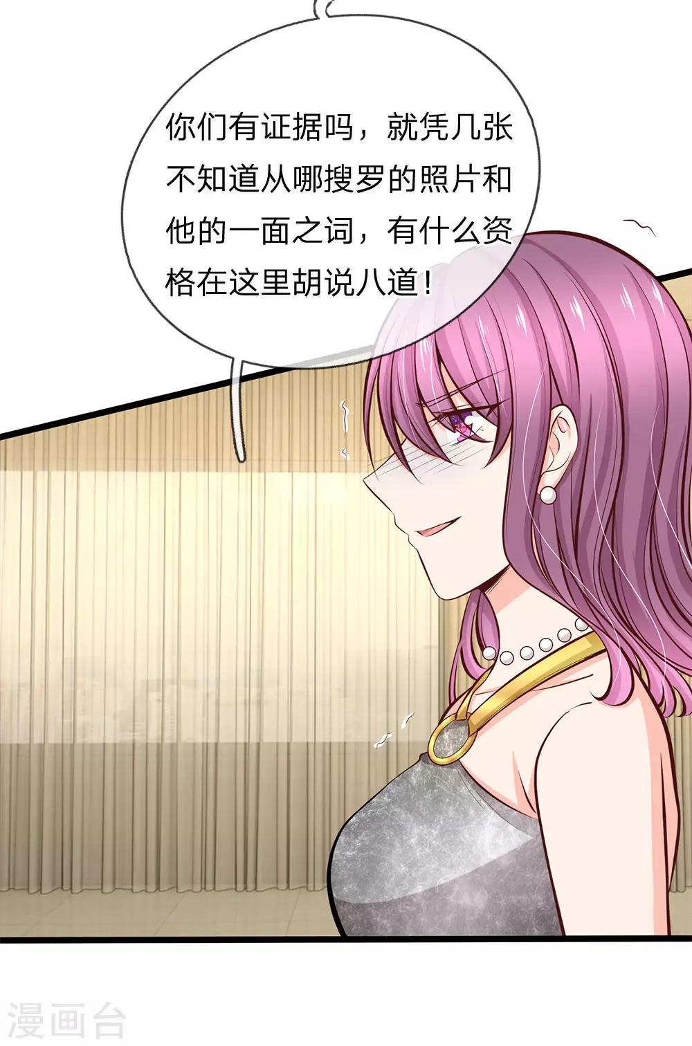 第64话 当年的真相2-第66话