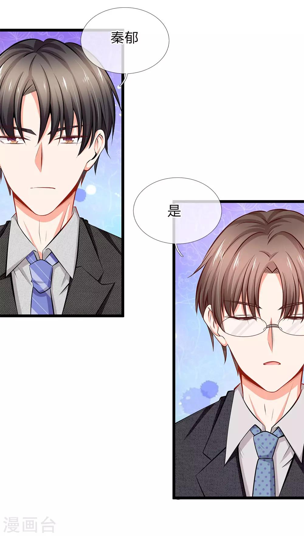 第64话 当年的真相2-第66话