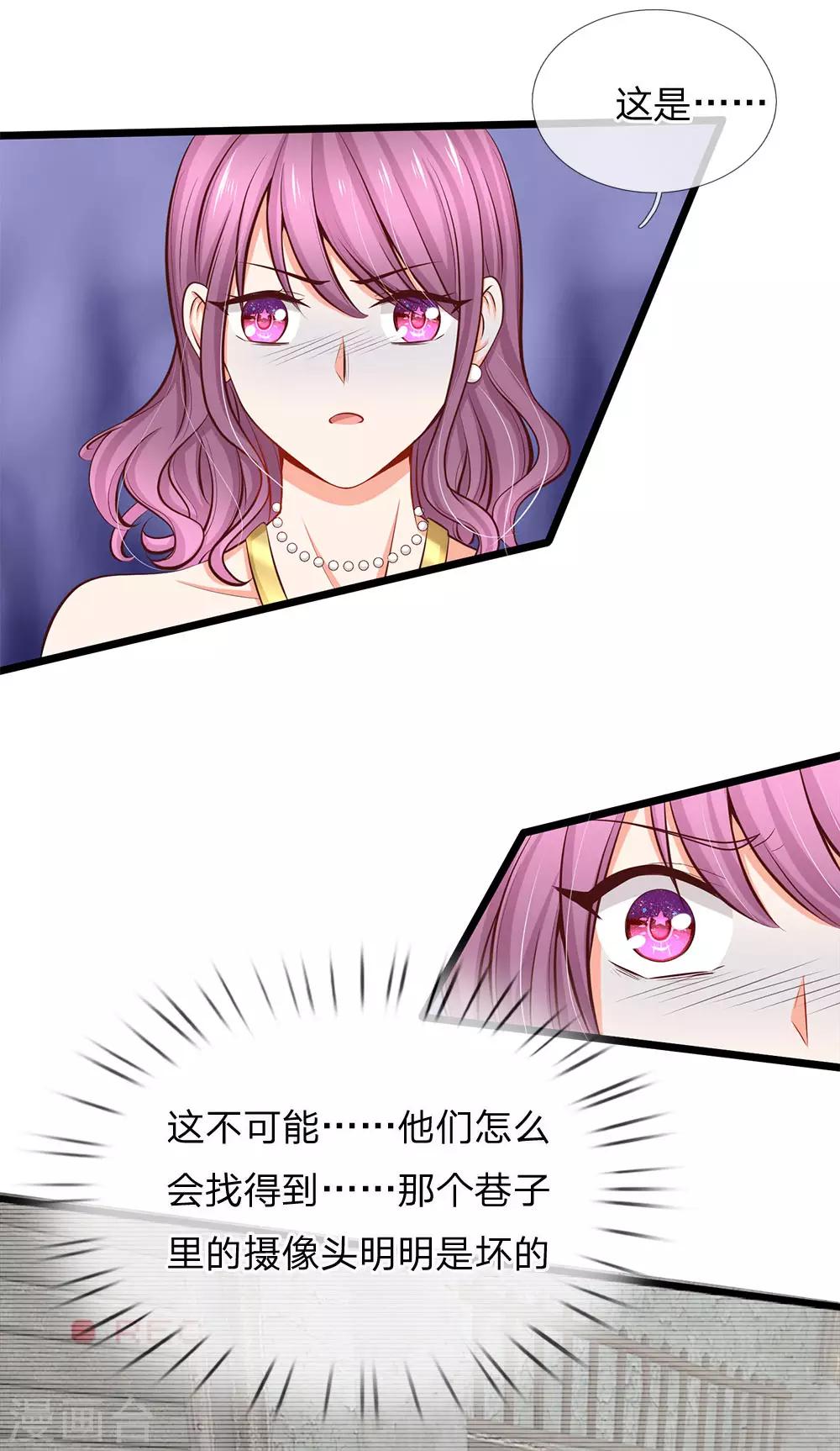 第64话 当年的真相2-第66话
