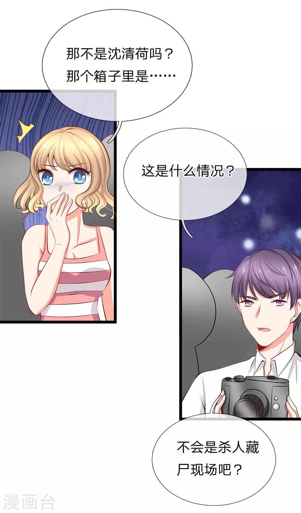 第64话 当年的真相2-第66话