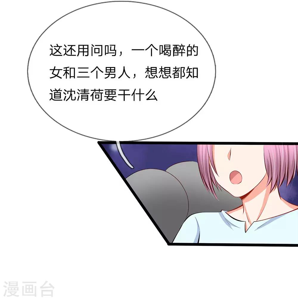 第64话 当年的真相2-第66话