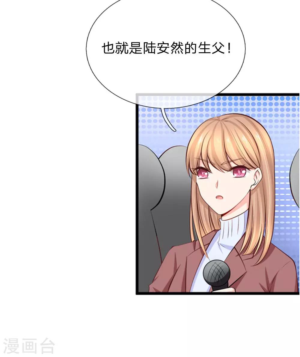 第64话 当年的真相2-第66话