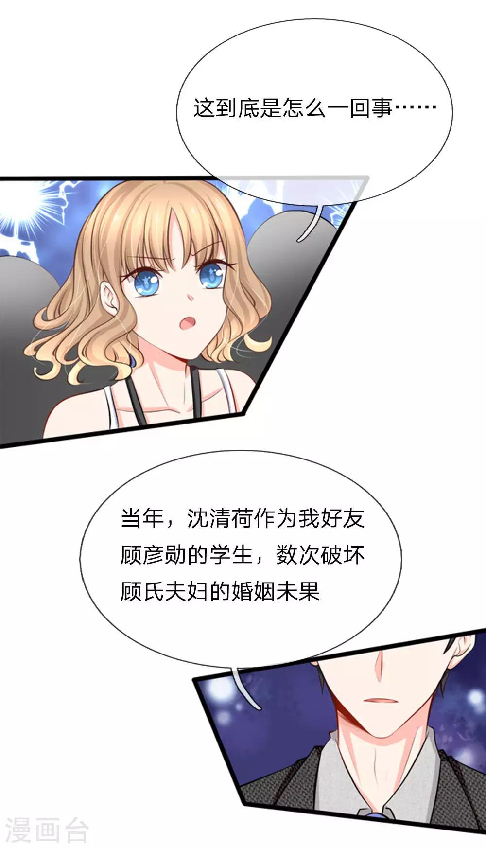 第64话 当年的真相2-第66话
