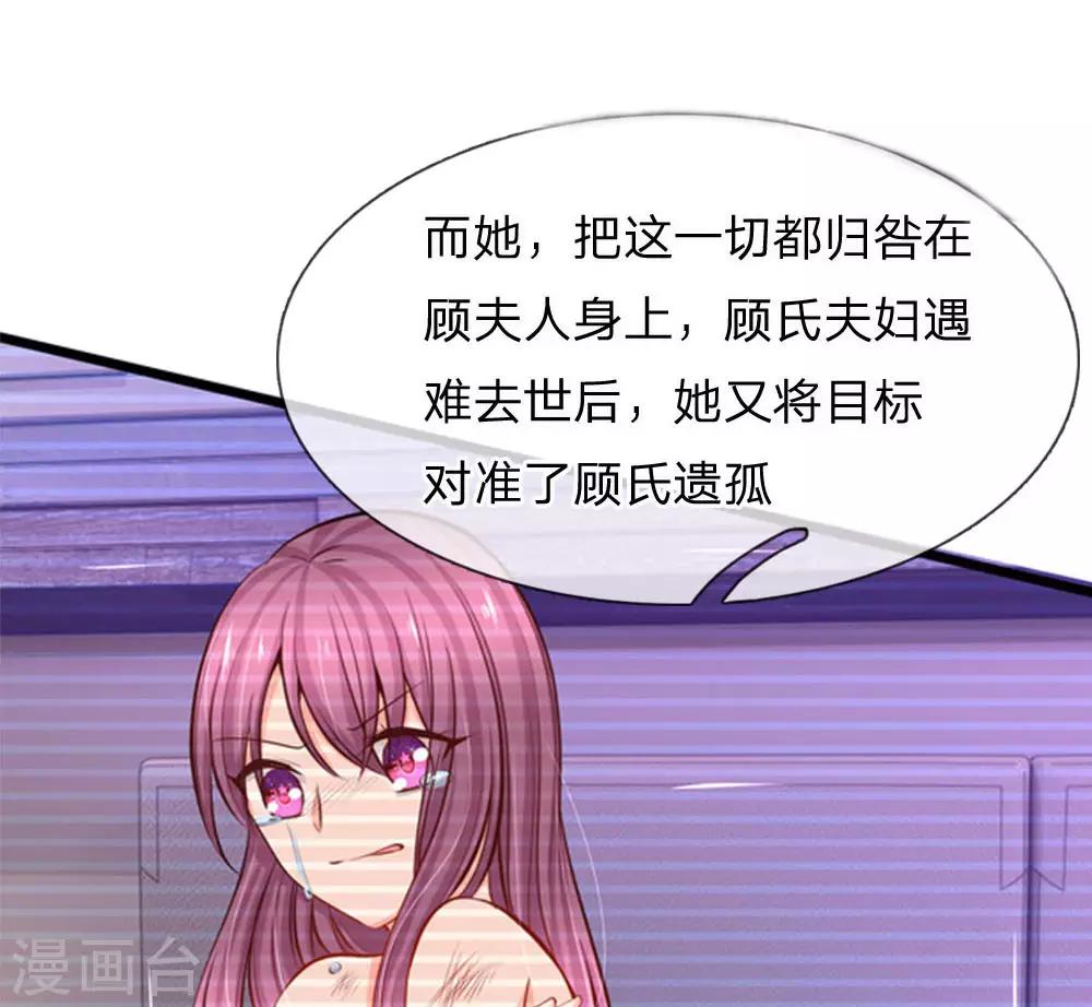 第64话 当年的真相2-第66话