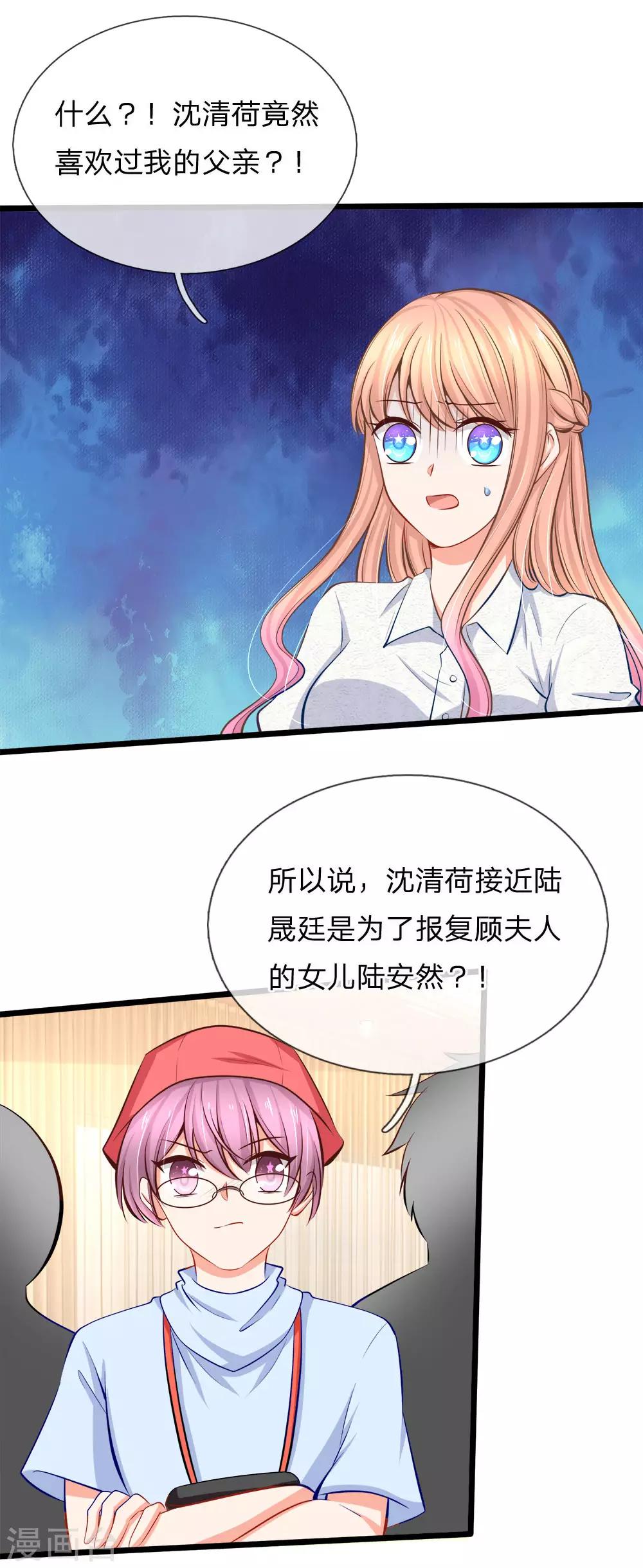 第64话 当年的真相2-第66话