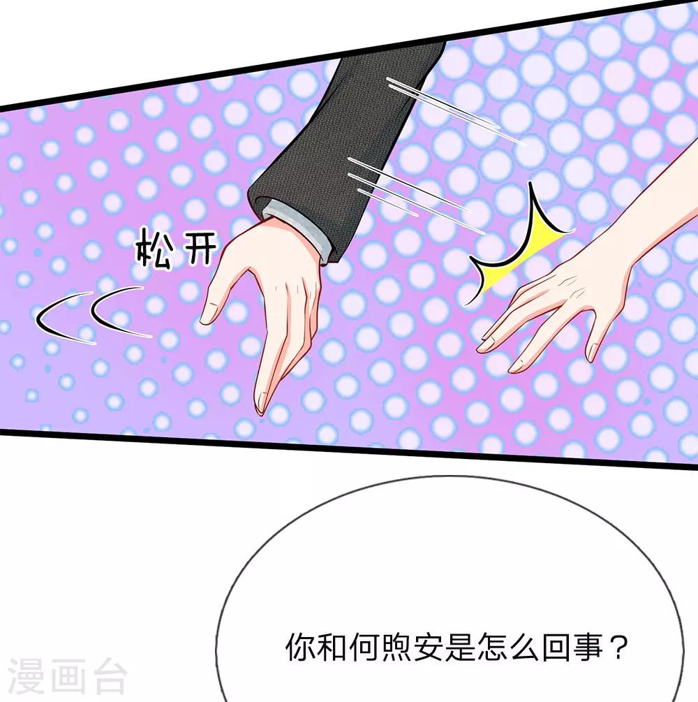 第66话 一出好戏-第68话