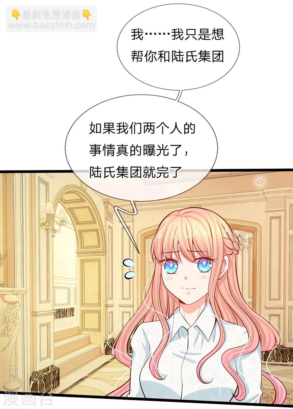 第66话 一出好戏-第68话