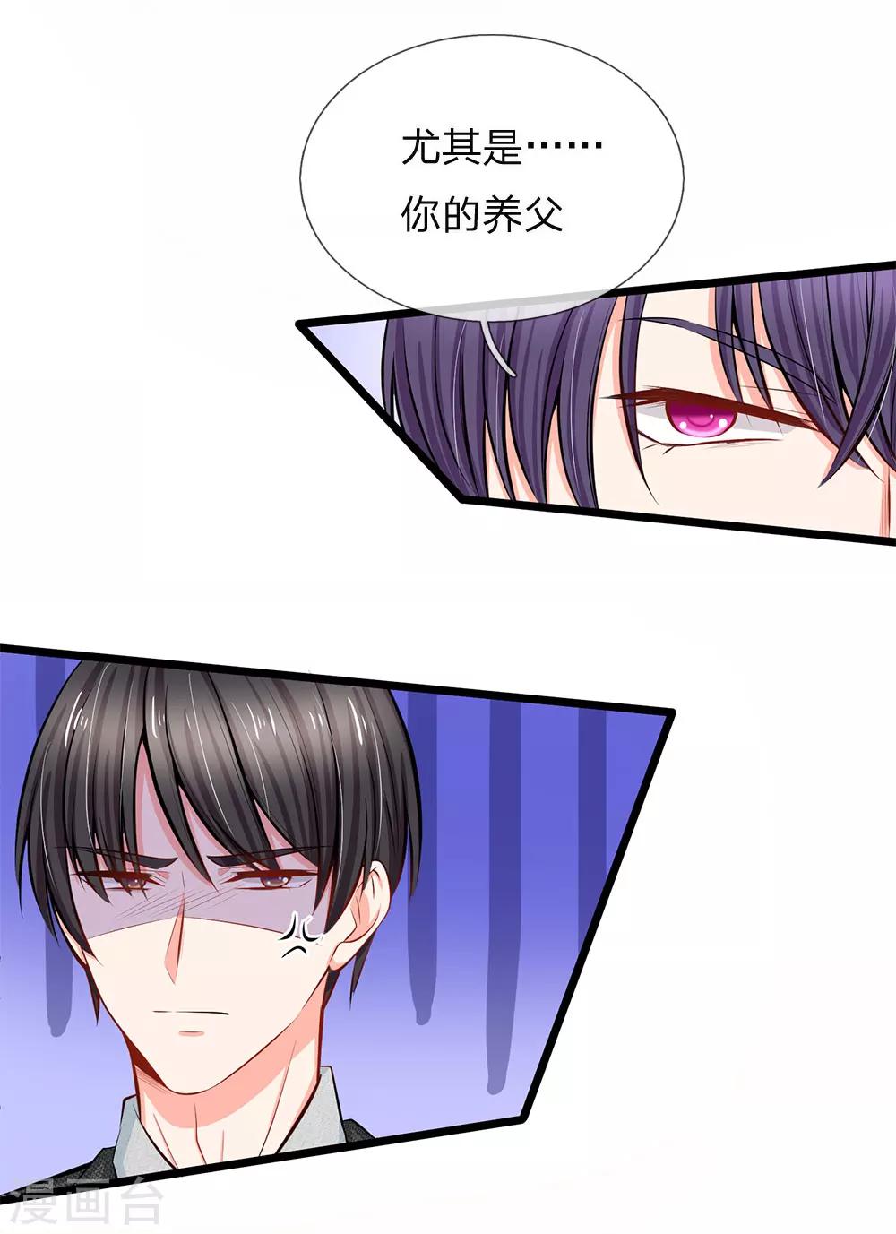 第66话 一出好戏-第68话