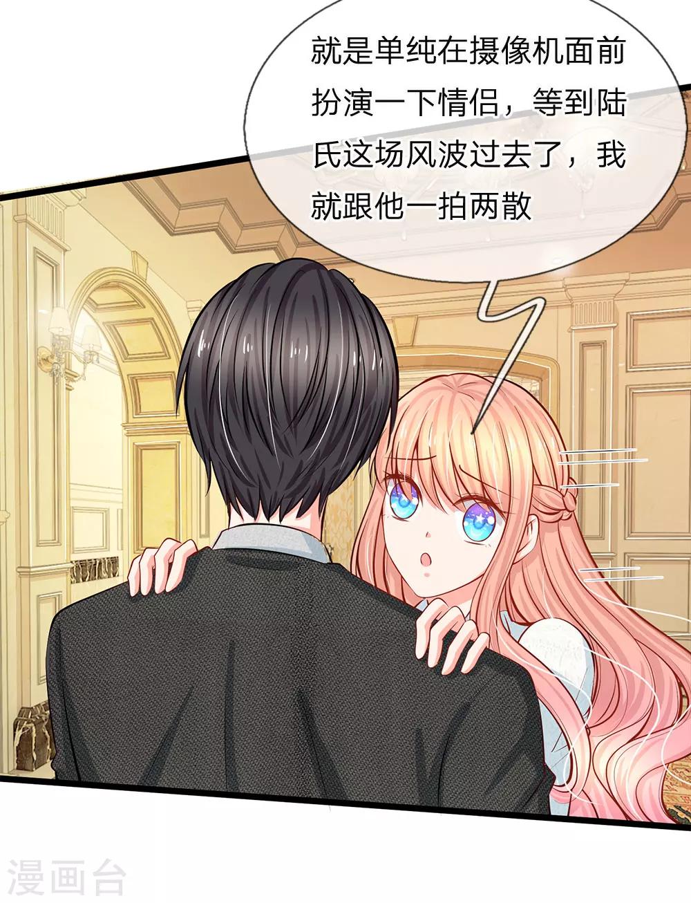 第66话 一出好戏-第68话
