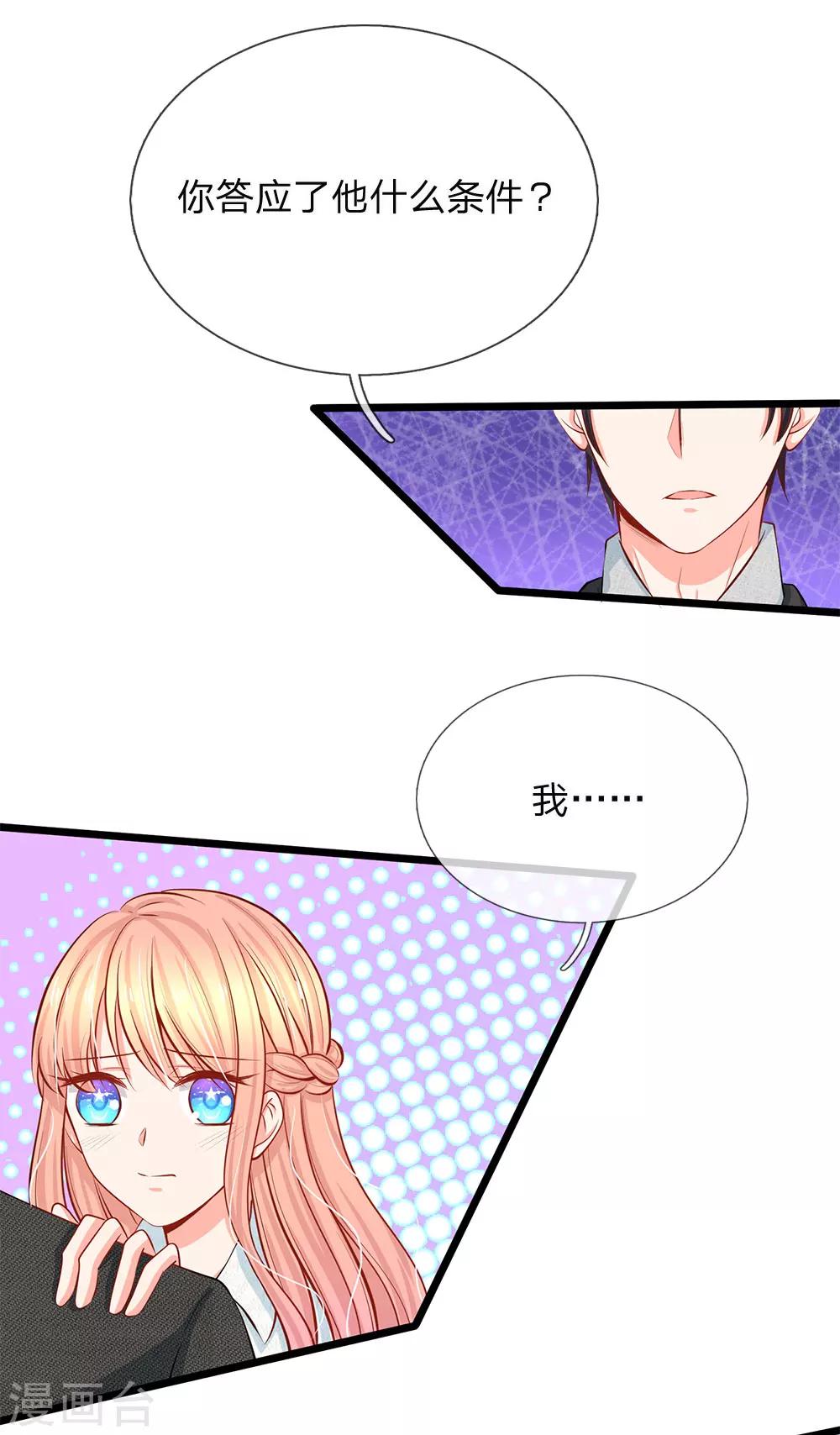 第66话 一出好戏-第68话