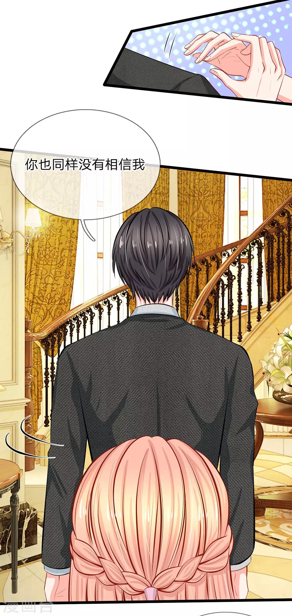 第66话 一出好戏-第68话