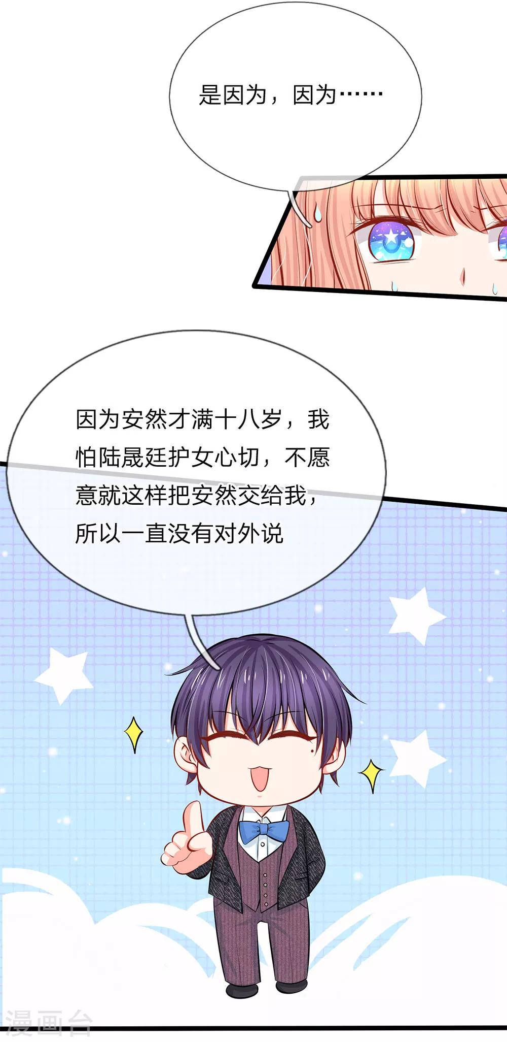 第66话 一出好戏-第68话