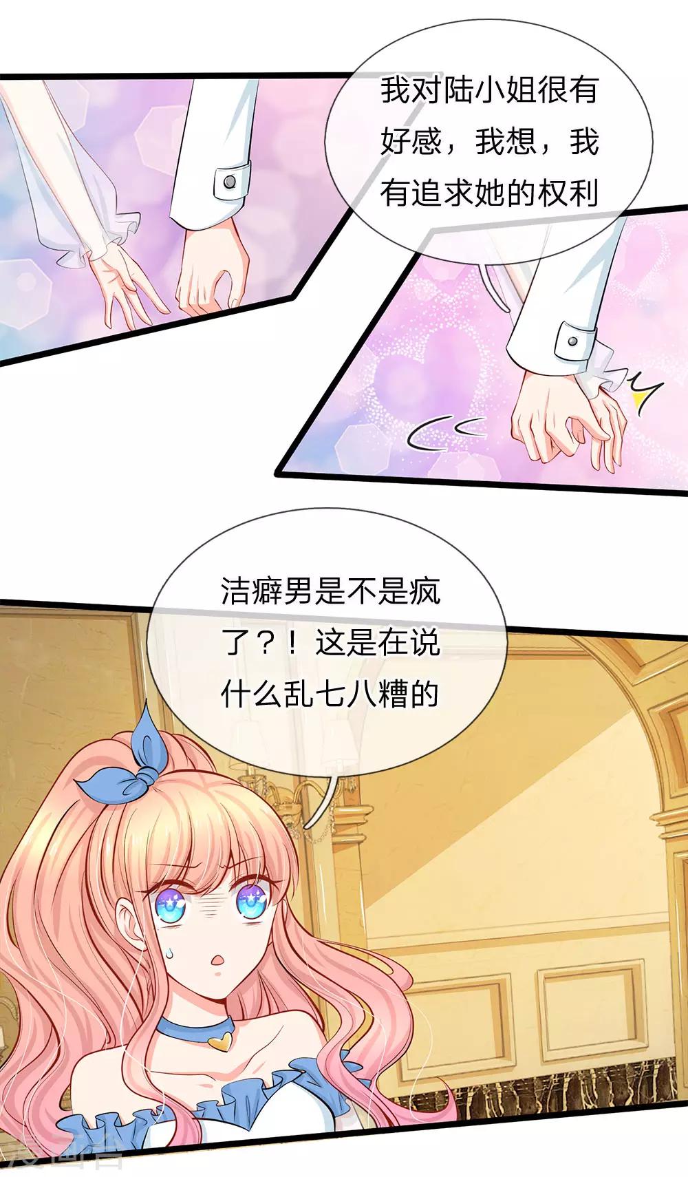 第68话 假装情侣-第70话