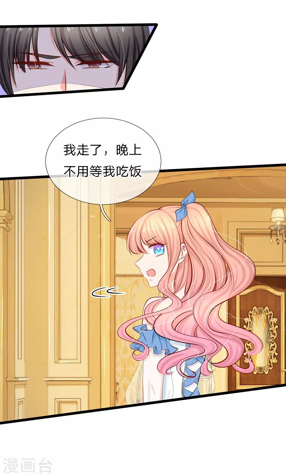 第68话 假装情侣-第70话