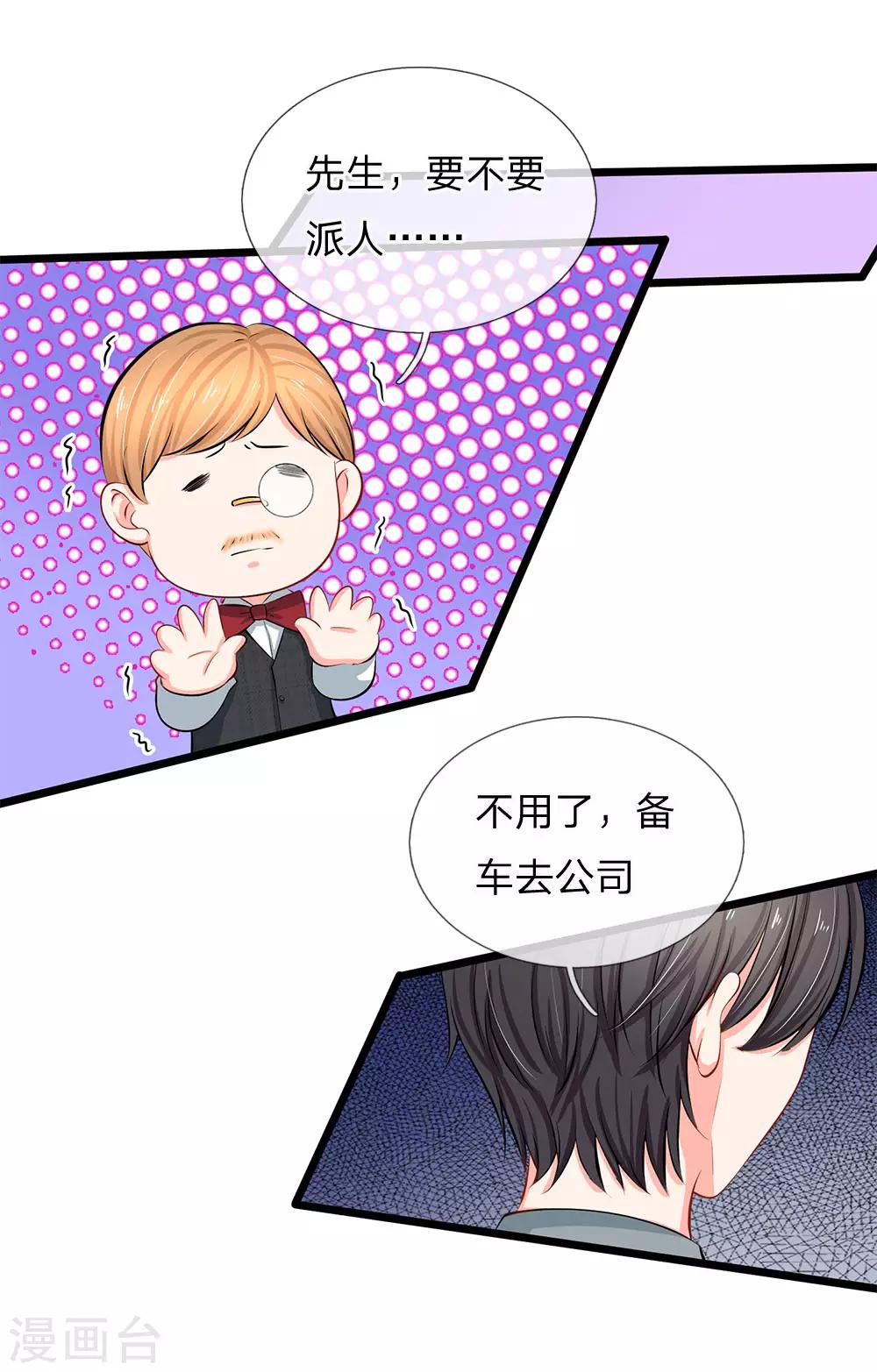 第68话 假装情侣-第70话