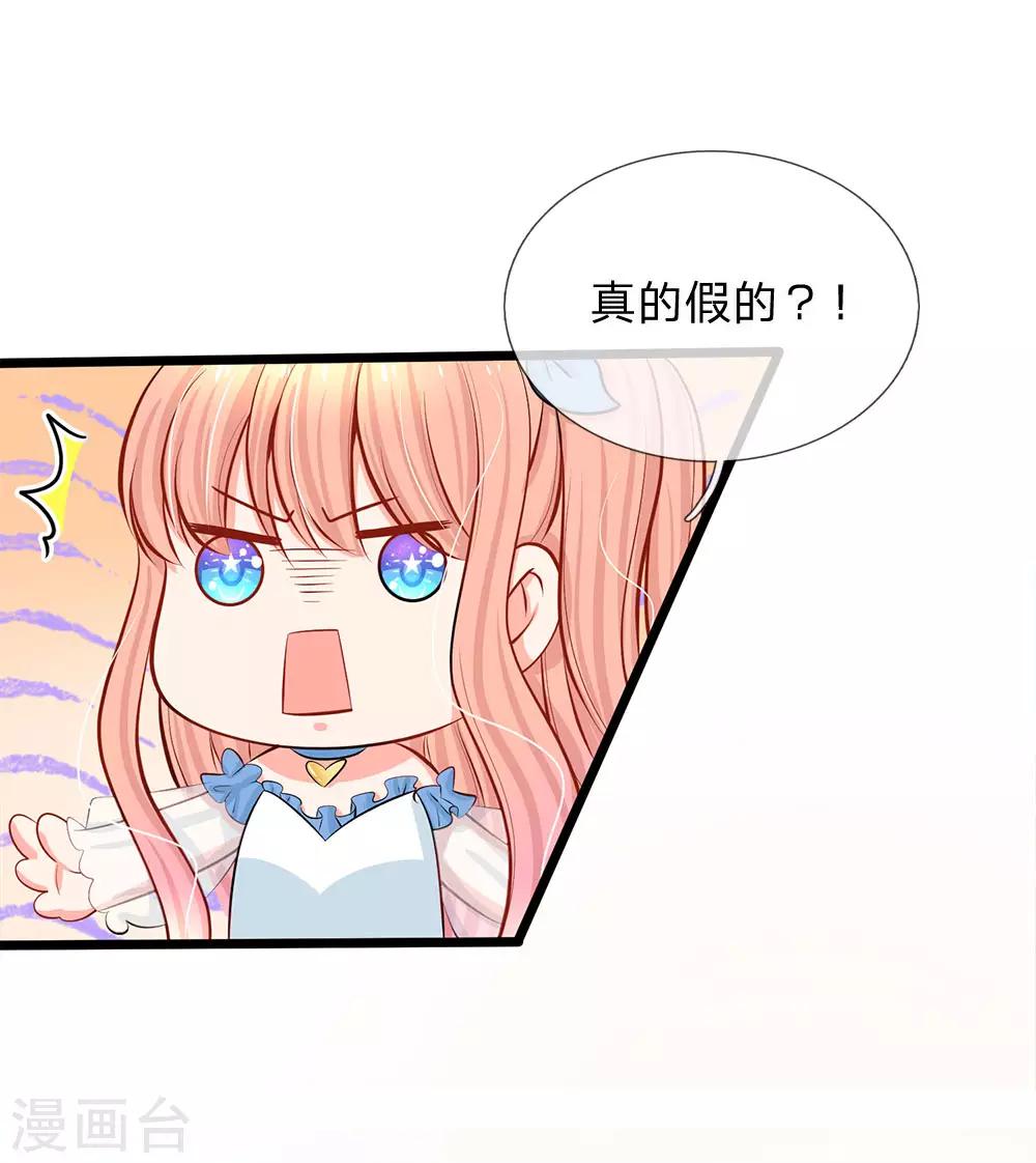第68话 假装情侣-第70话