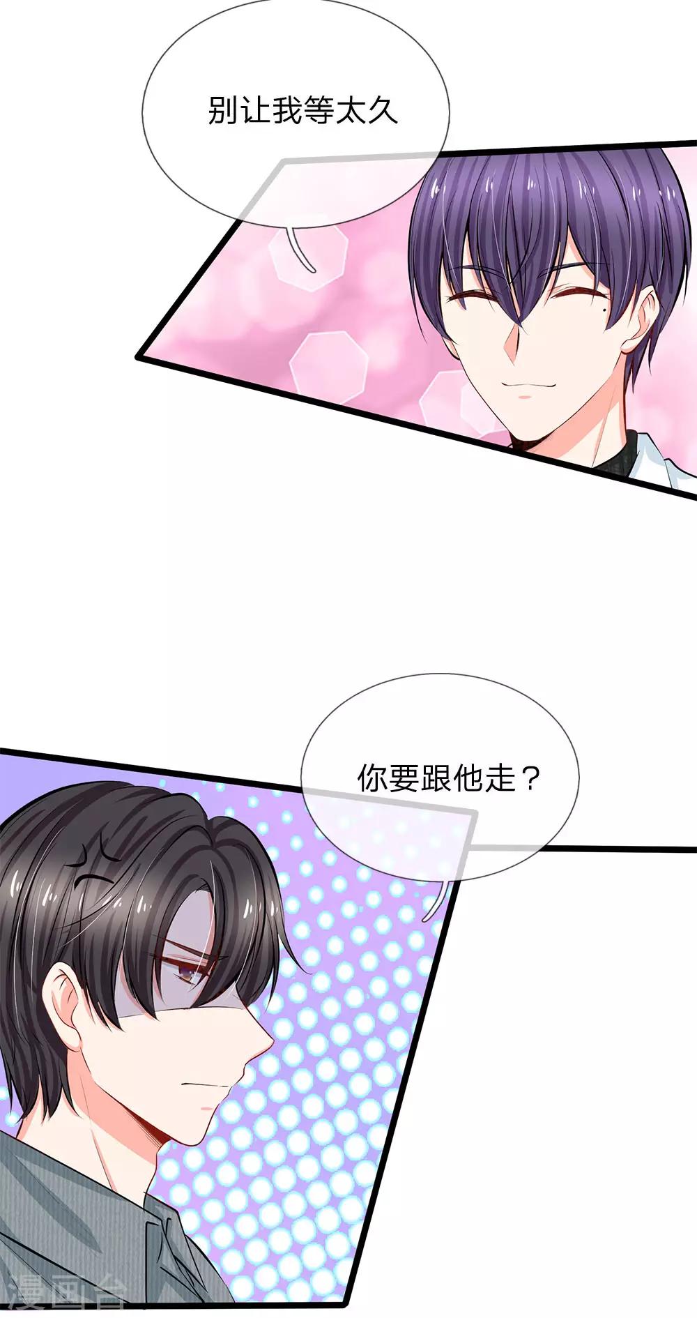 第68话 假装情侣-第70话