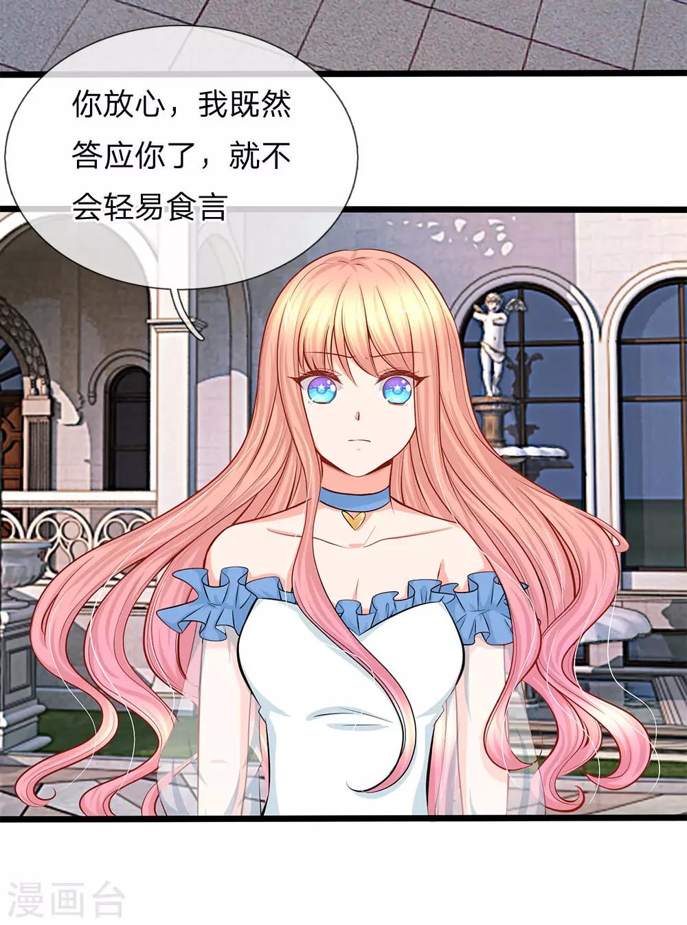 第70话 正经的金钱交易-第72话