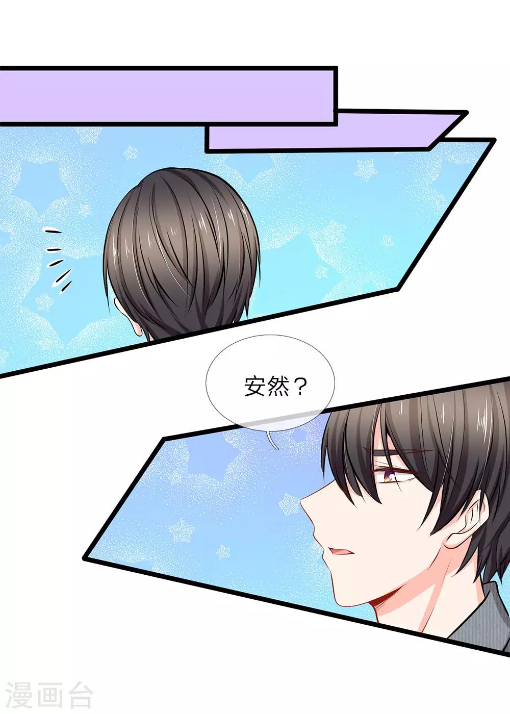 第70话 正经的金钱交易-第72话