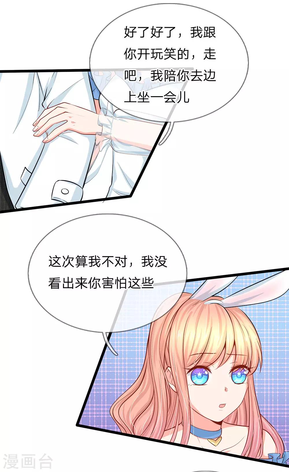 第70话 正经的金钱交易-第72话