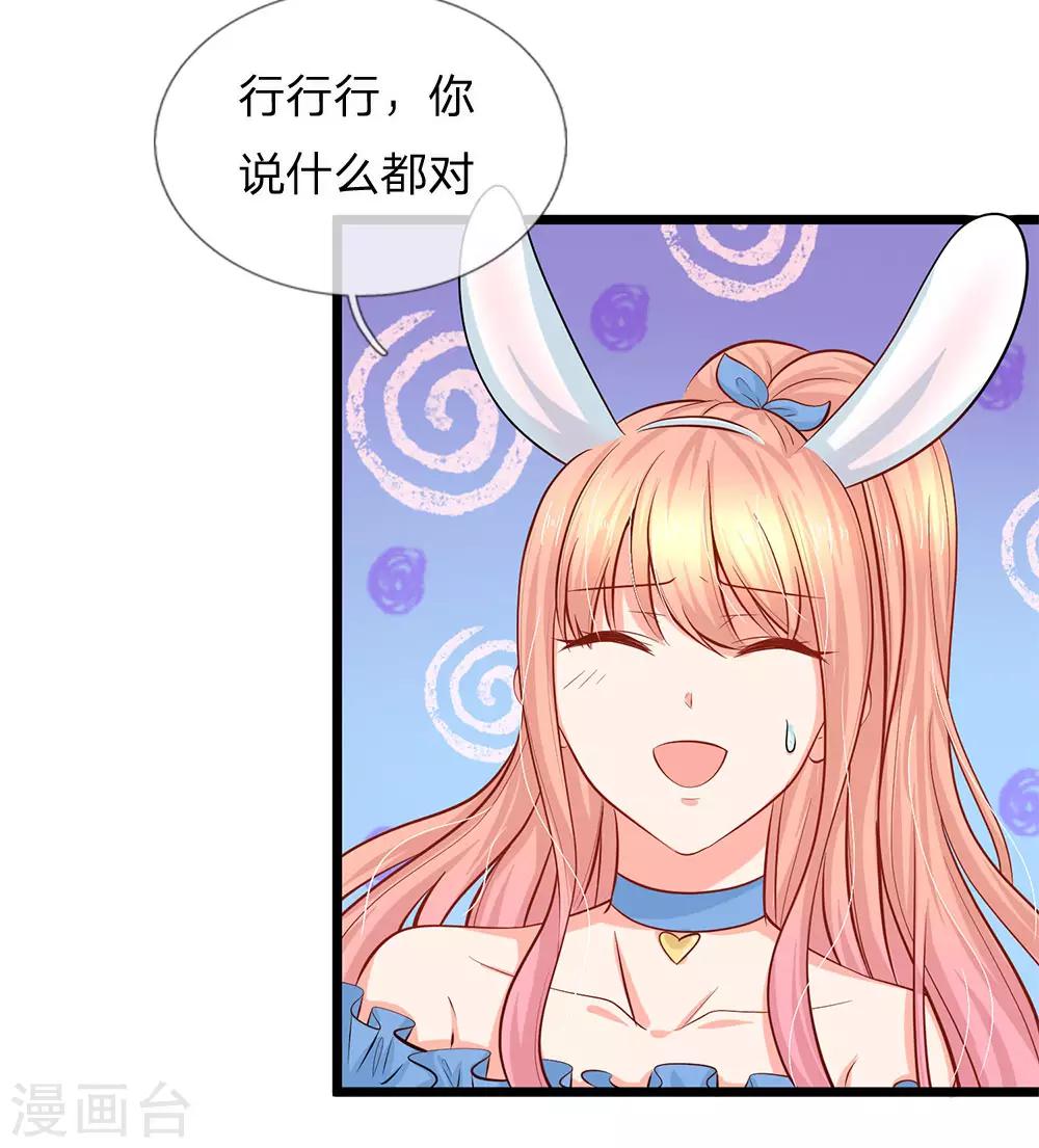第70话 正经的金钱交易-第72话