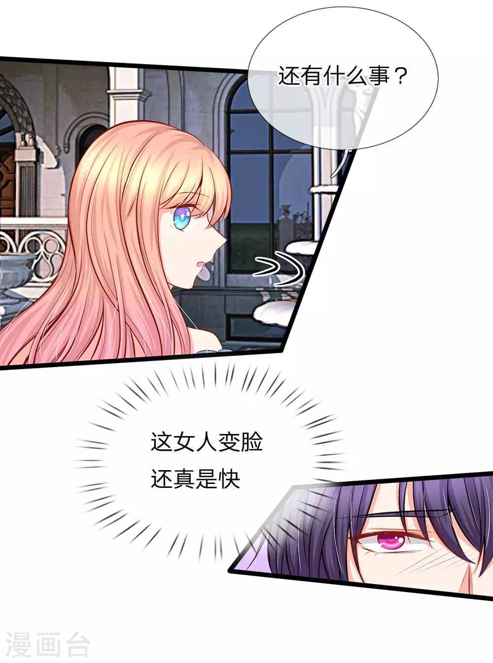 第70话 正经的金钱交易-第72话