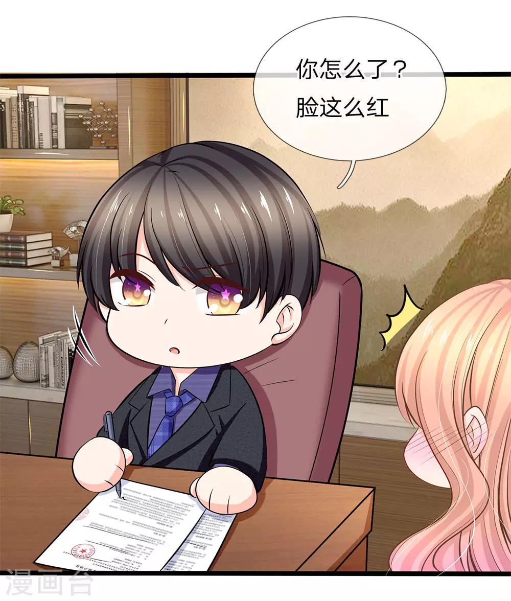 第72话 发现机密文件-第74话