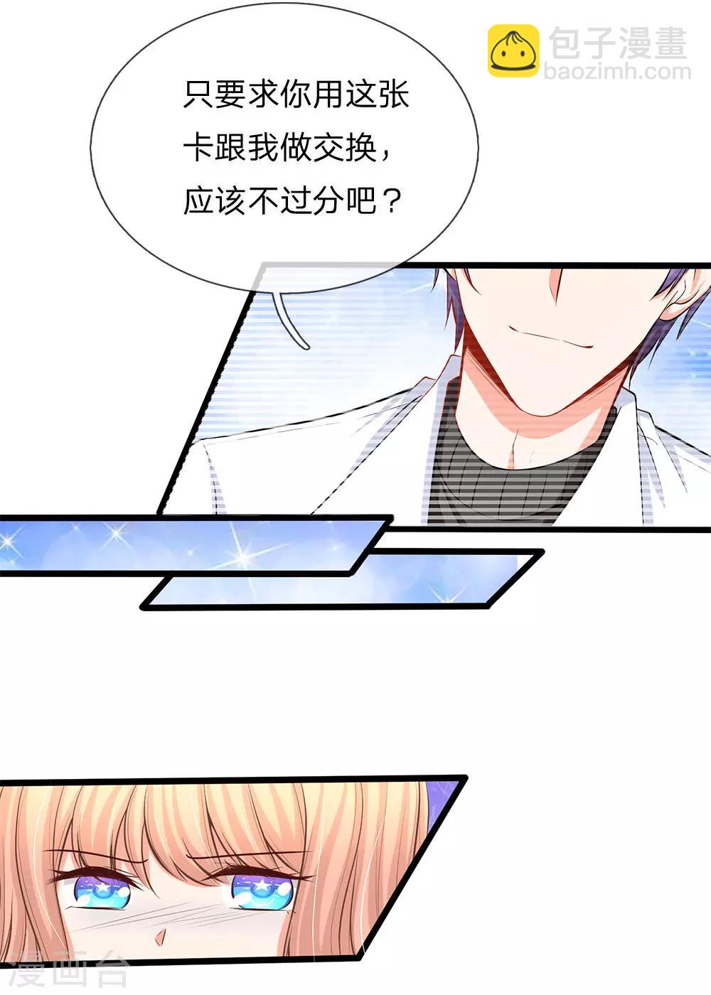 第72话 发现机密文件-第74话