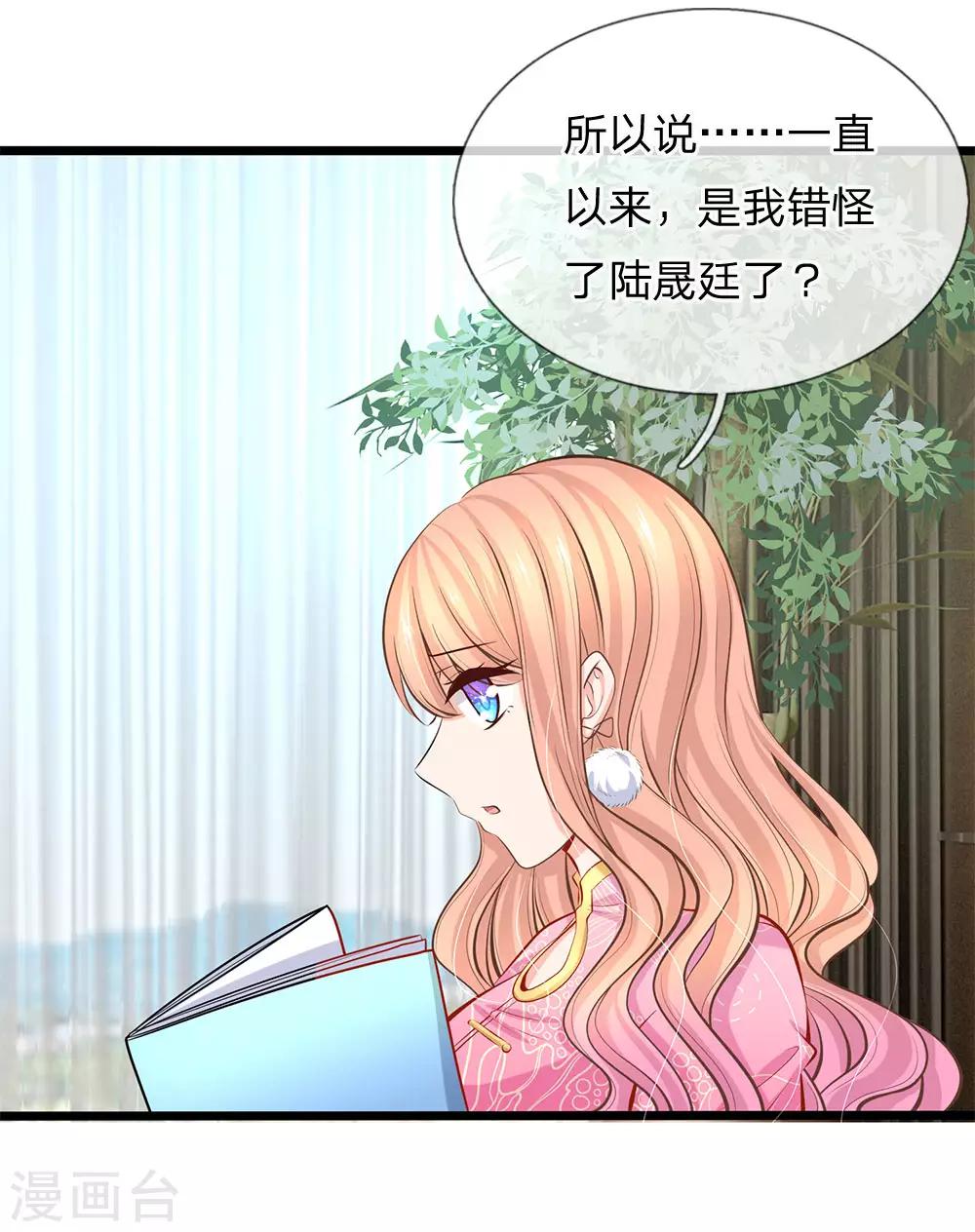 第72话 发现机密文件-第74话