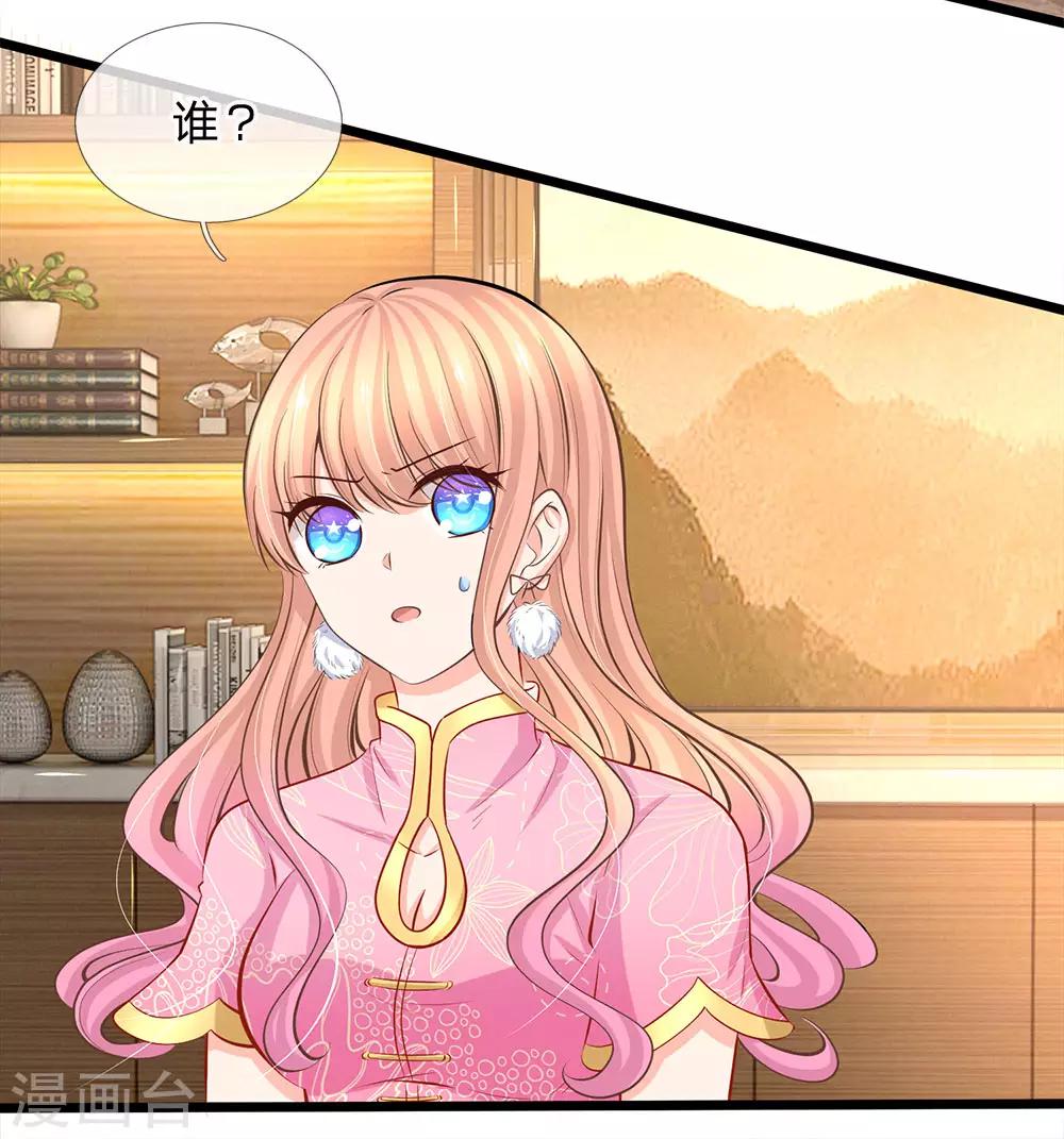 第72话 发现机密文件-第74话