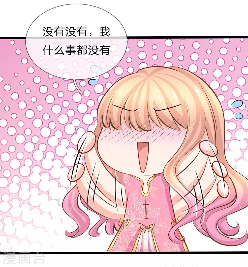 第72话 发现机密文件-第74话